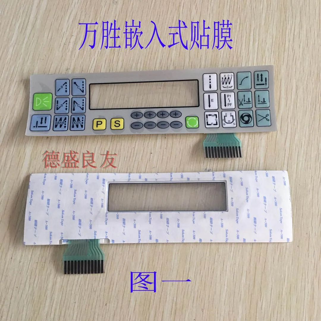 Sewing Machine Accessories Wansheng All-in-One Machine Split-Type Machine Film Embedded Film