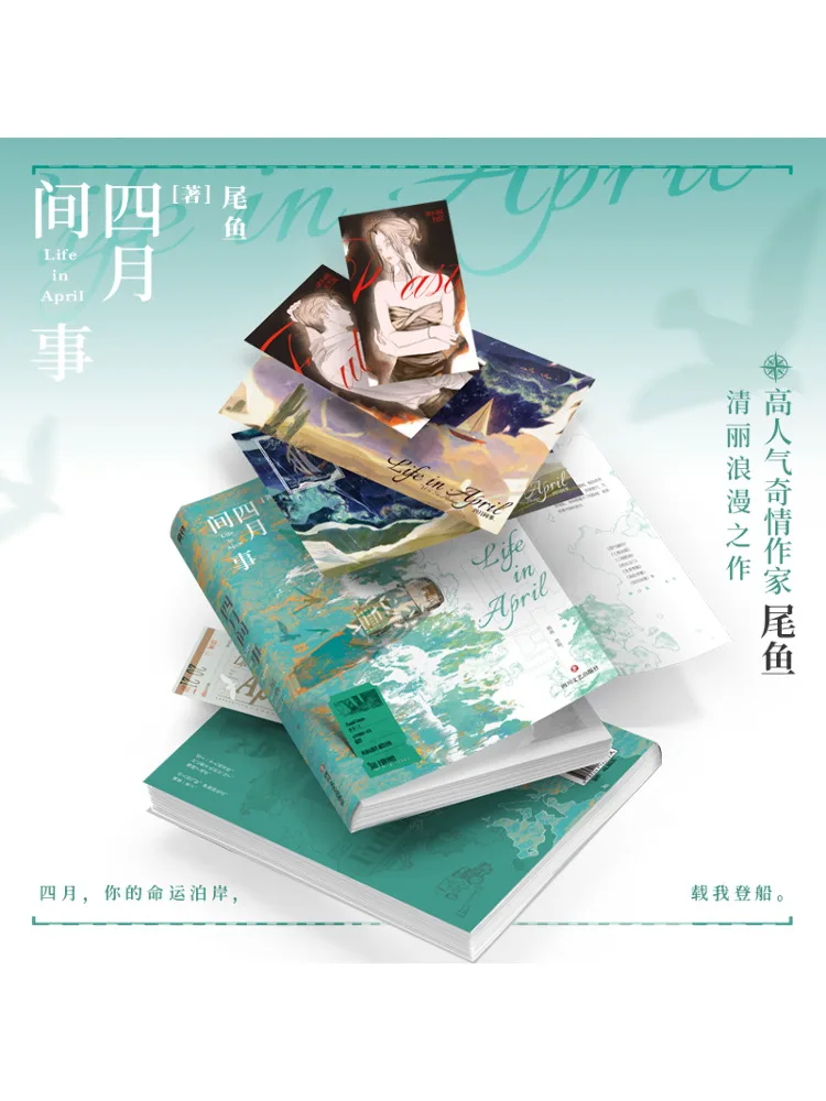 

Book-Winshare Things in April Wayu Writes