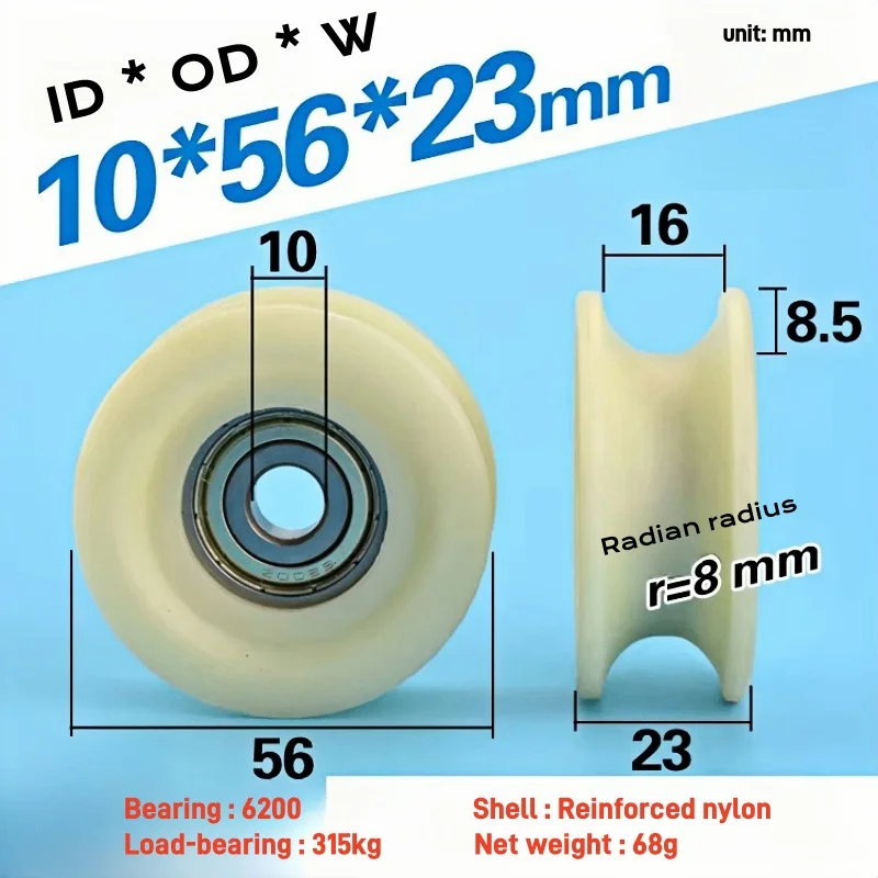 1Pc 10x56x23mm U-groove nylon bearing wheel Baston injection molding machine safety door R8 roller D10 wrapped plastic pulley