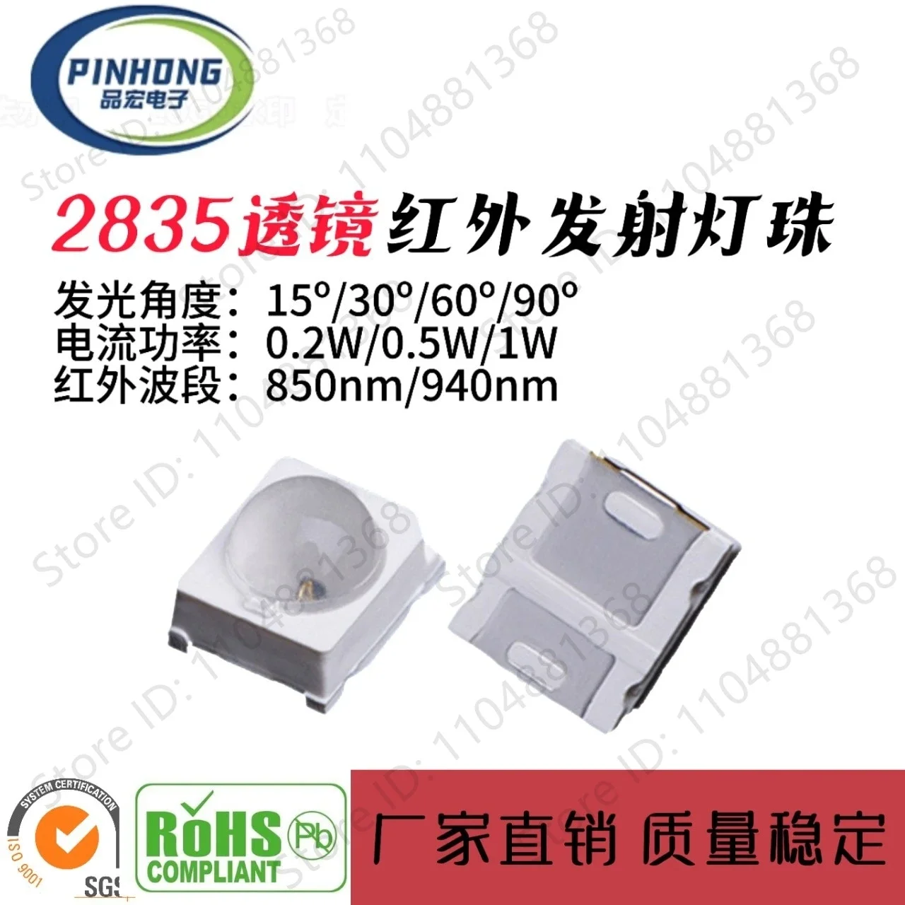 FOR Osram 2835 Lens Infrared Lamp Beads 850nm/940nm Monitoring Medical Physiotherapy Lamp Beads 15deg30deg