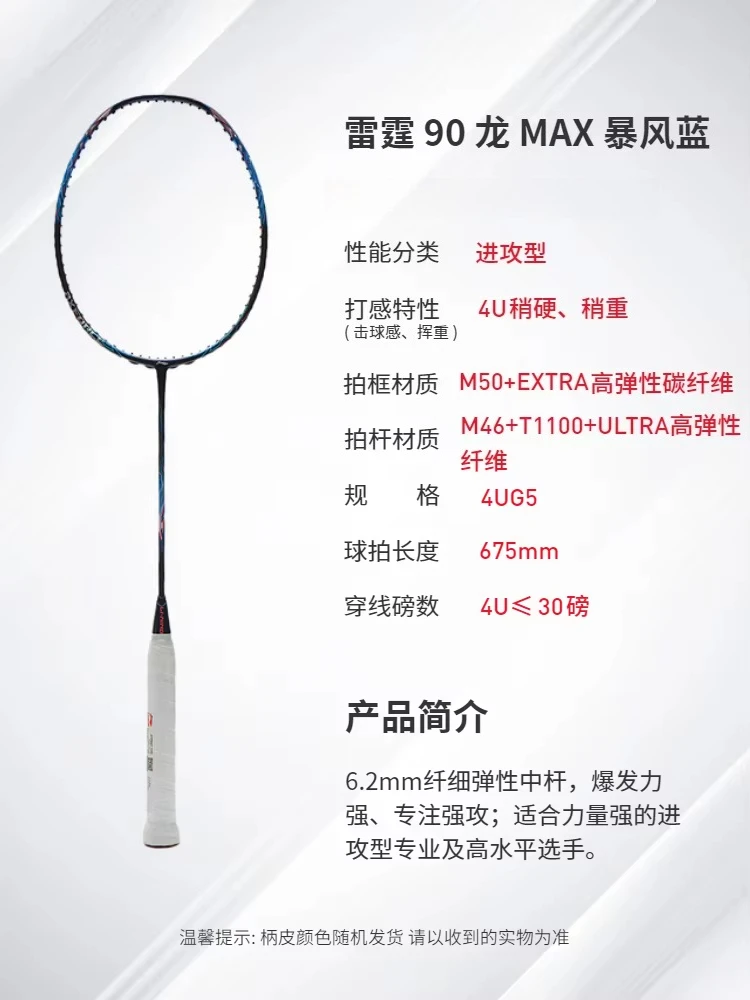 라이닝 배드민턴 라켓 액스포스 90 드래곤/타이거 맥스 3U/4U 풀 카본 프로페셔널급 공격형 싱글 라켓