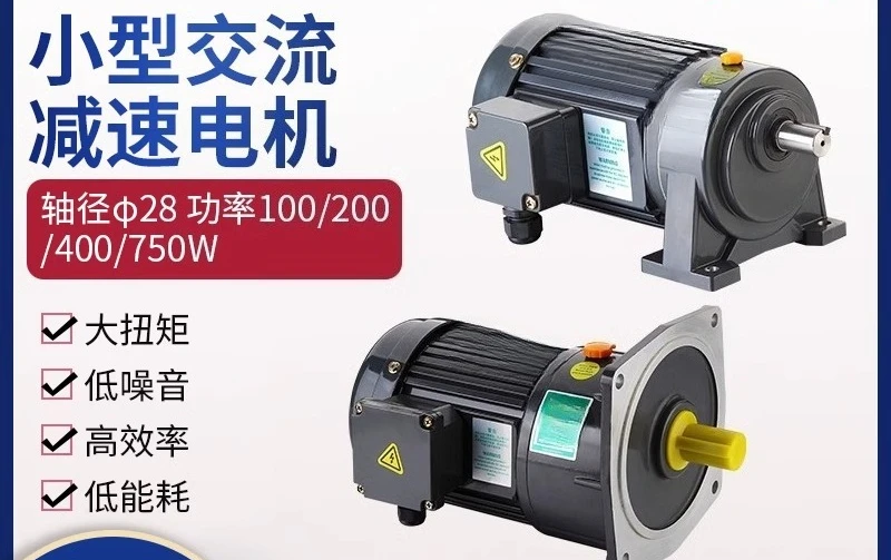 Medium, large and small gear reduction motor Horizontal vertical standard box machine Single shaft diameter 28 Brake