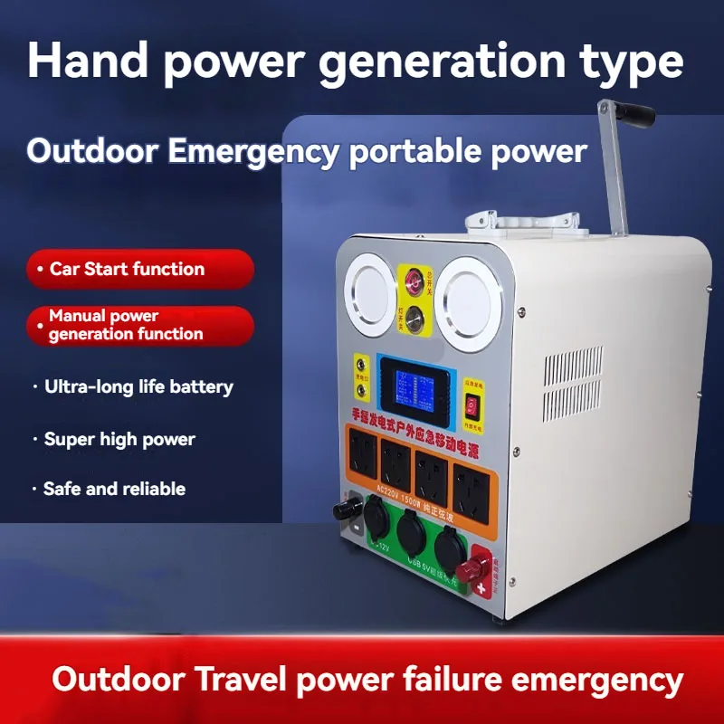 12.6V 220V 1500W Hand Crank Generator USB Mobile Phone Charging Treasure High Power Large Capacity Outdoor Manual Generator