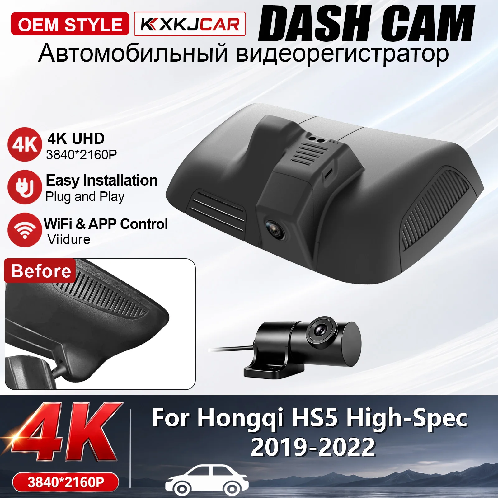 4K Customized Plug and play For Hongqi HS5 High-Spec 2019 to 2022 KXKJCAR Video Recorder Rain Sensor Cover