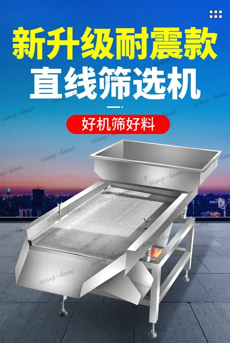 FG   stainless steel linear vibrating screen small industrial food melon seed screening machine multi-functional