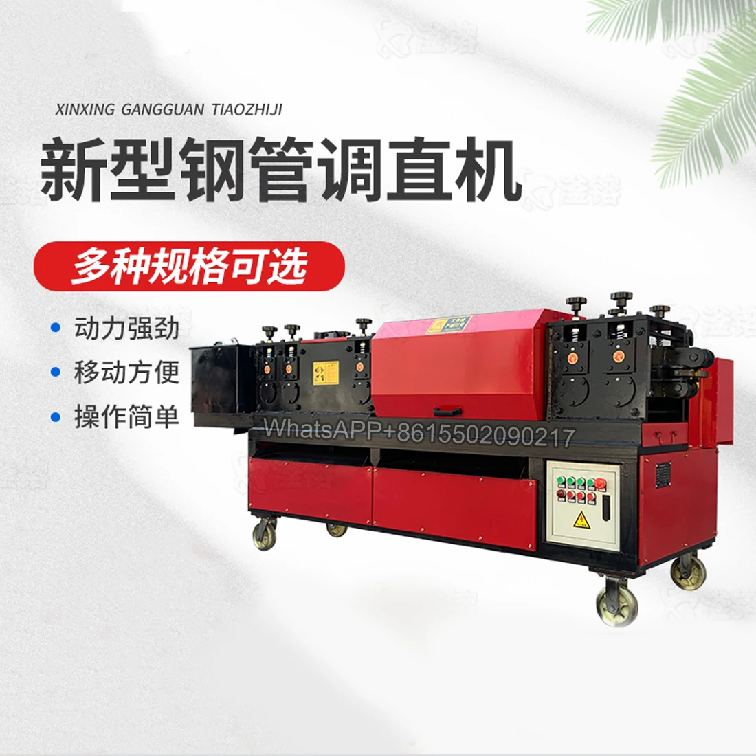 Fully automatic waste steel pipe straightening machine / hyperbolic rust removal and painting integrated machine customization