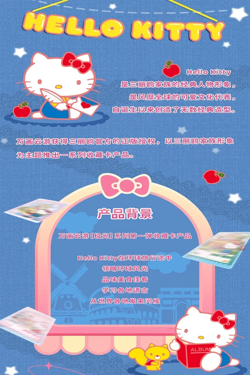 HelloKitty-Carte de collection de thème de voyage mondial pour enfants, véritable rose, carte de collection d'anime mignon, jeu de passe-temps, cadeau de jouet