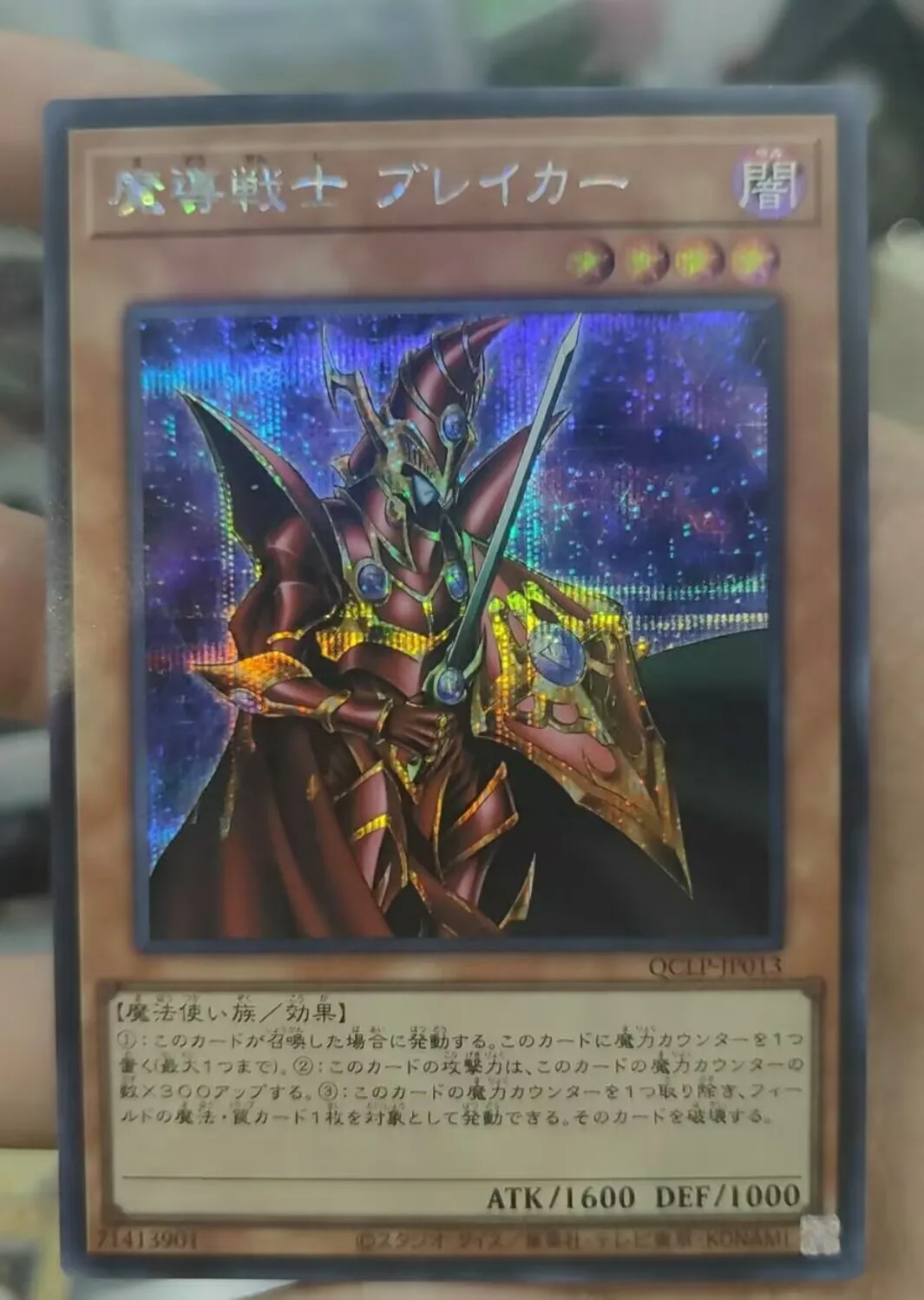 

Yugioh KONAMI Duel Monsters QCLP-JP013 Breaker the Magical Warrior Secret Rare Japanese Collection Mint Card