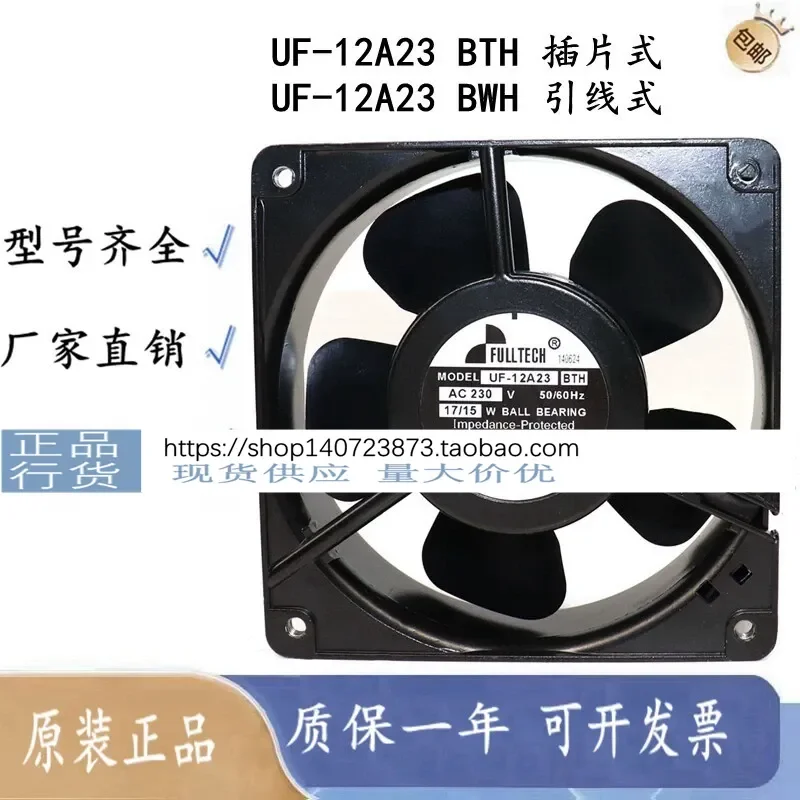 UF12A23BTH BWH Cooling Fan for Taiwan Fuyou FULLTECH Electric Cabinet 230V New Original