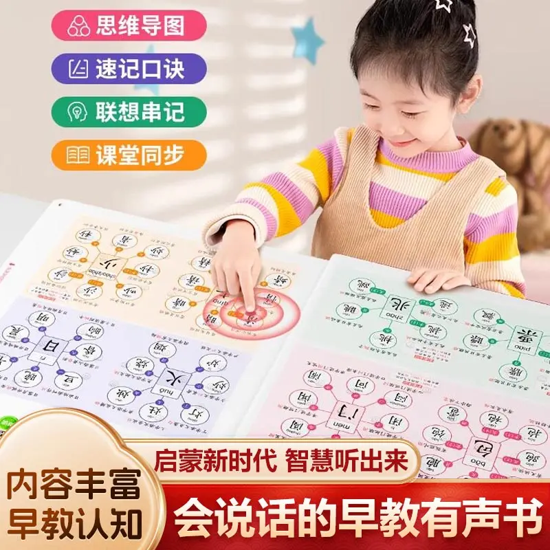 Kids Early Cognitive Picture Book, AI Interactive Sound Book, Finger Touch Reading Talking Educational Enlightenment Book