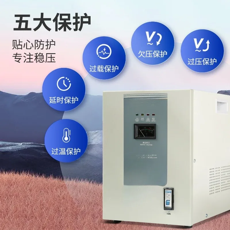 Fully automatic single-phase AC voltage regulator 220V high-power power supply for household and industrial use