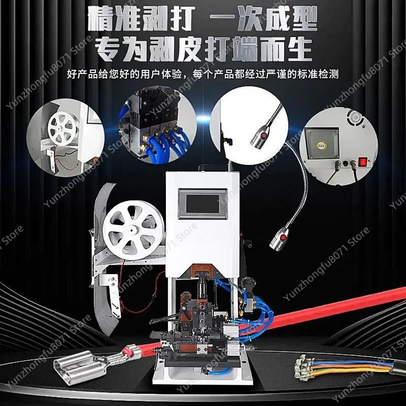 for Model Automatic Ultra Quiet Continuous Peeling and Terminal Punching Machine for Round Sheath Multi Core Wire High Power