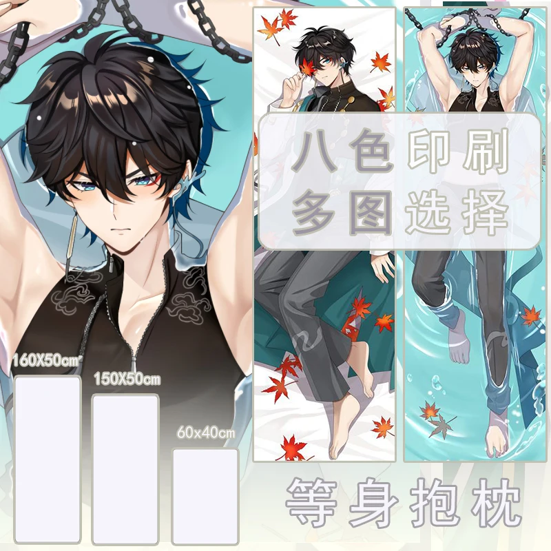 

Japanese Anime Genshin Impact Dan Heng Sexy Dakimakura Cozy Otaku Pillow Cover Linen Gifts New LJ