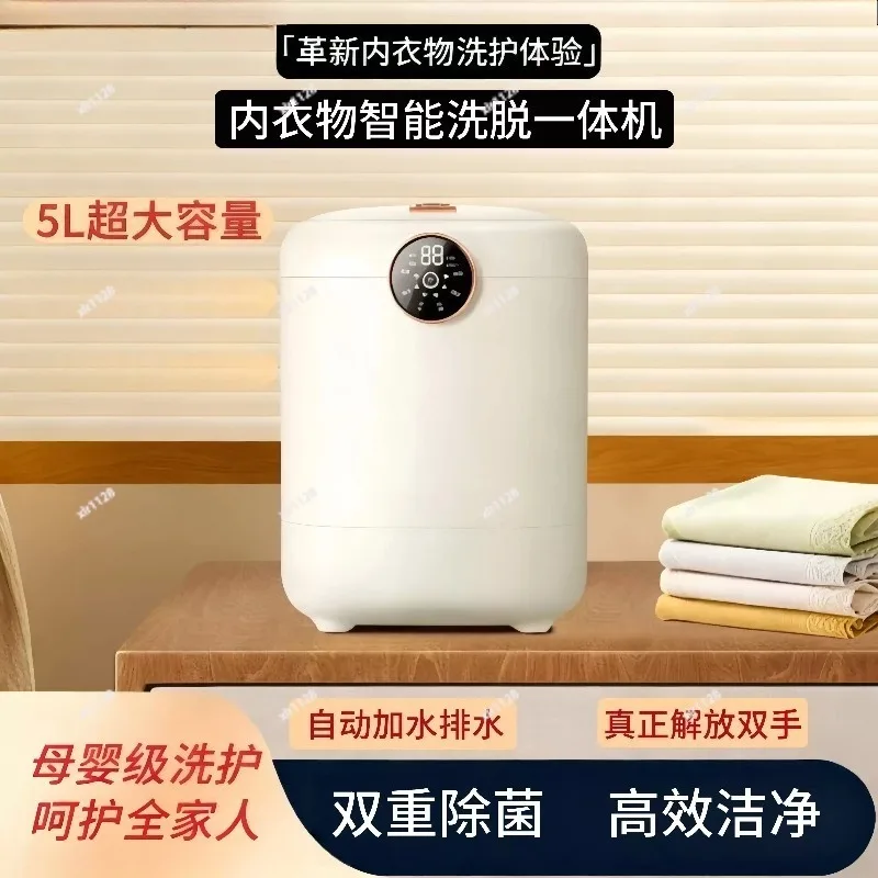 5L Automatic Underwear Washer, Wash & Dry All-in-one with Sterilization