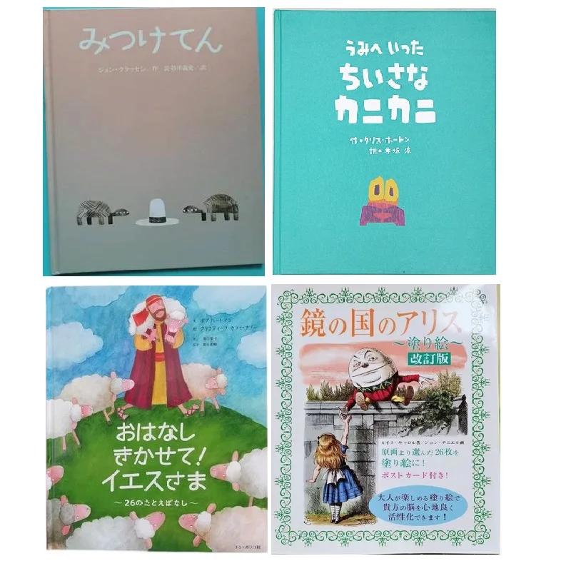 Parent Child Kids Japanese Book Early Education Picture Story Reading Libros Random 1 Book