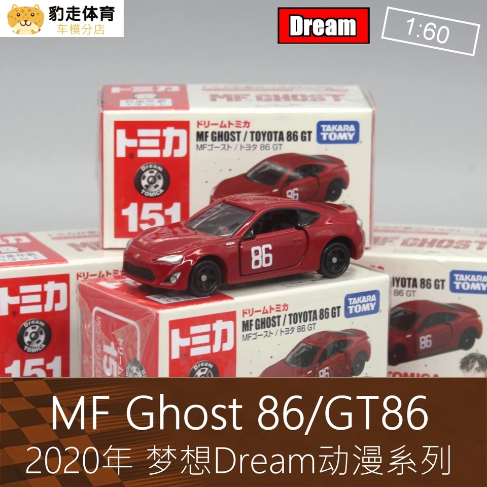 1: 64 Toyota Mf Ghost 86 gt Simulation Alloy Car Model Toy Gift