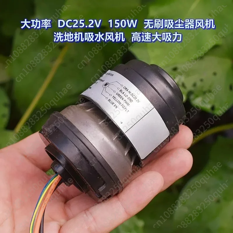 Type B High Speed 150W DC25.2V Brushless Suction Fan, Vacuum Cleaner Floor Scrubber Motor
