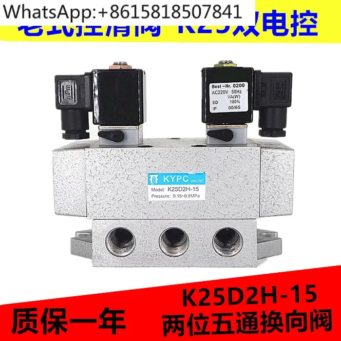 Control slide valve K25D2H 08 K25D2H 15 K25D2H-20 K25D2H-25 Double electric control air valve 220V