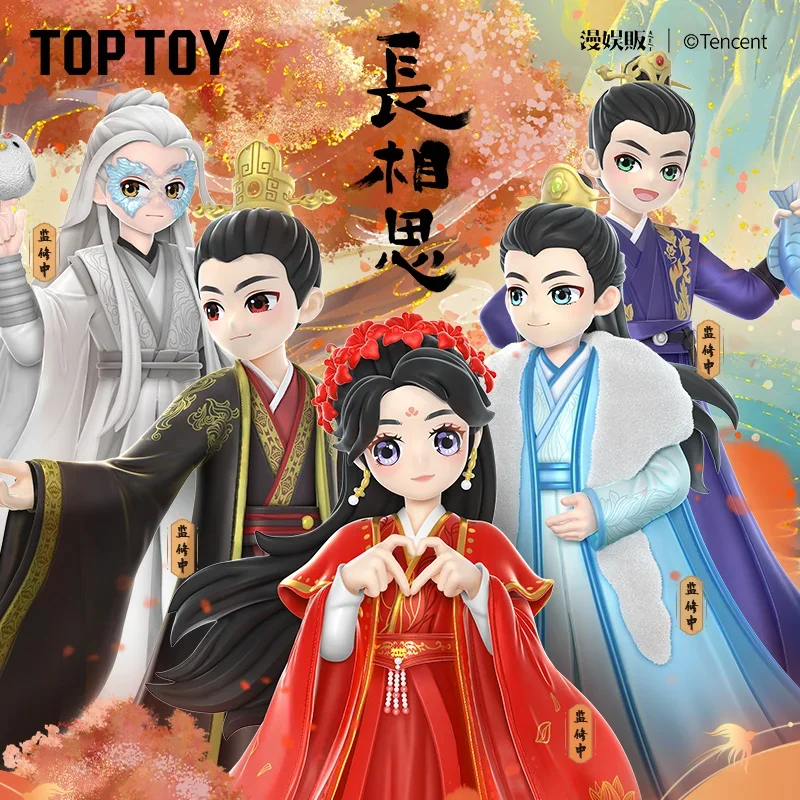 

New Official Original Lost You Forever Figure Xiaoyao Cangxuan Tu Shanjing Xiangliu Pvc Action Figure Statue Doll Toys Kids Gift