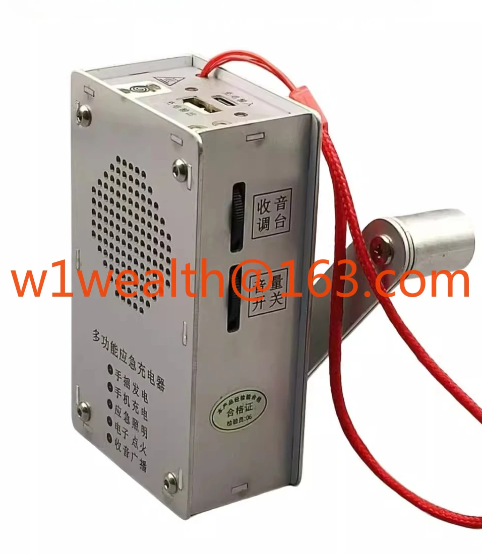 

Портативный ручной генератор-зарядное устройство с фонариком и радиоприемником для предотвращения стихийных бедствий и рыбалки