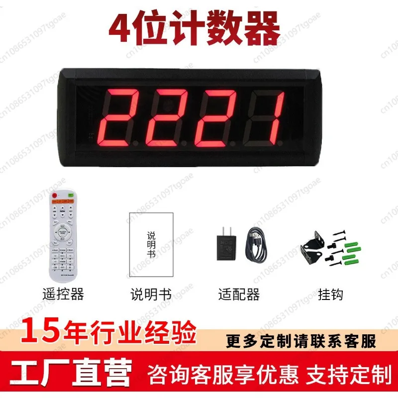 2.3-inch 4-Digit LED Infrared Counter for Visitor Flow Counting