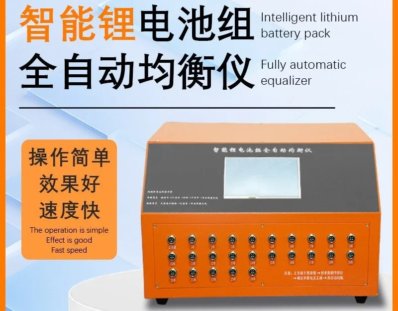 Lithium Battery Intelligent Equalizer Detection and Maintenance Instrument Lithium Iron Phosphate Battery Equalizer