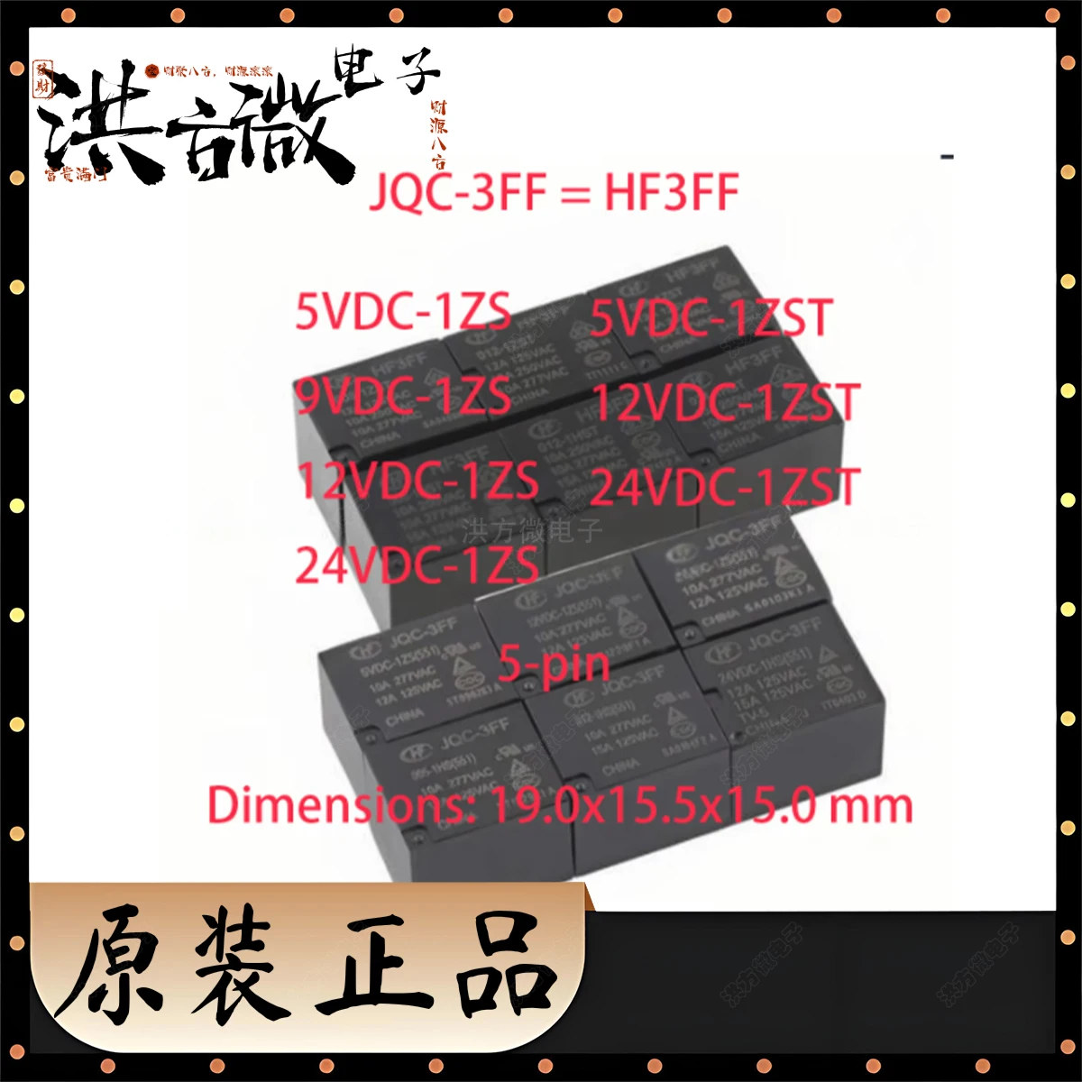 

ROHS Original JQC-3FF HF3FF 5VDC 9VDC 12VDC 24VDC -1ZS 005-1ZST 012-1ZST 024-1ZST 5-pin 12A 15A 10A 125 250 277 VAC power relay