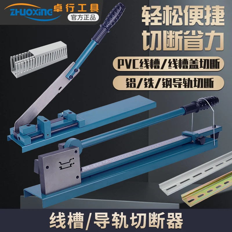 Guide rail cutter cutter machine open rail shear high rai-l high and low rai-l line groove cutting DC-35