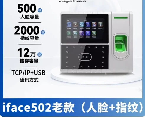 

New face clock in intelligent facial Applicable to recognition attendance machine, compatible with iface102/702 and other models