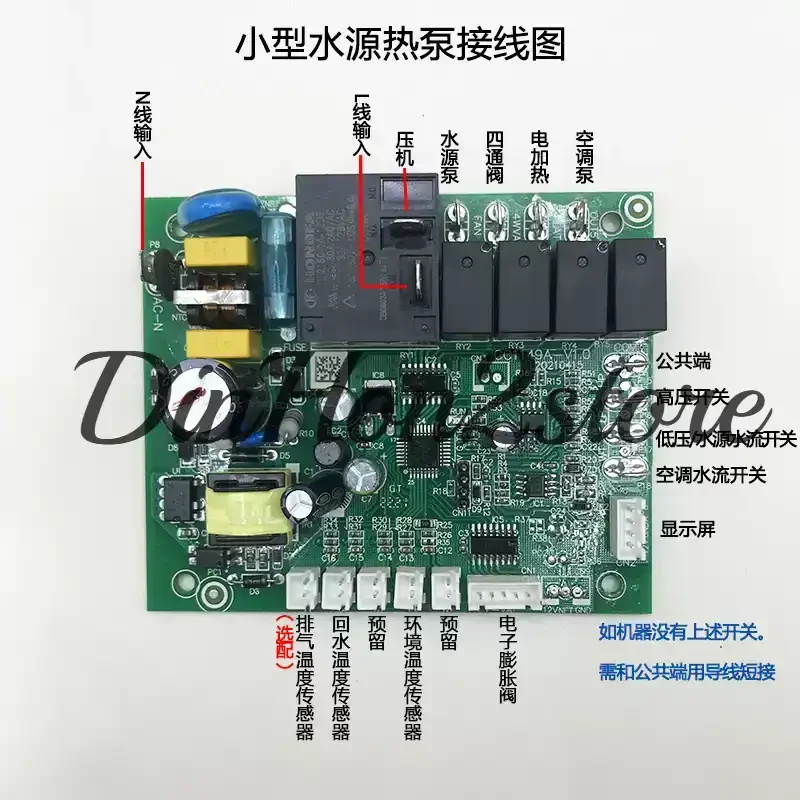 Small water source heat pump controller main board Household 220v ground source heat pump single press computer control board