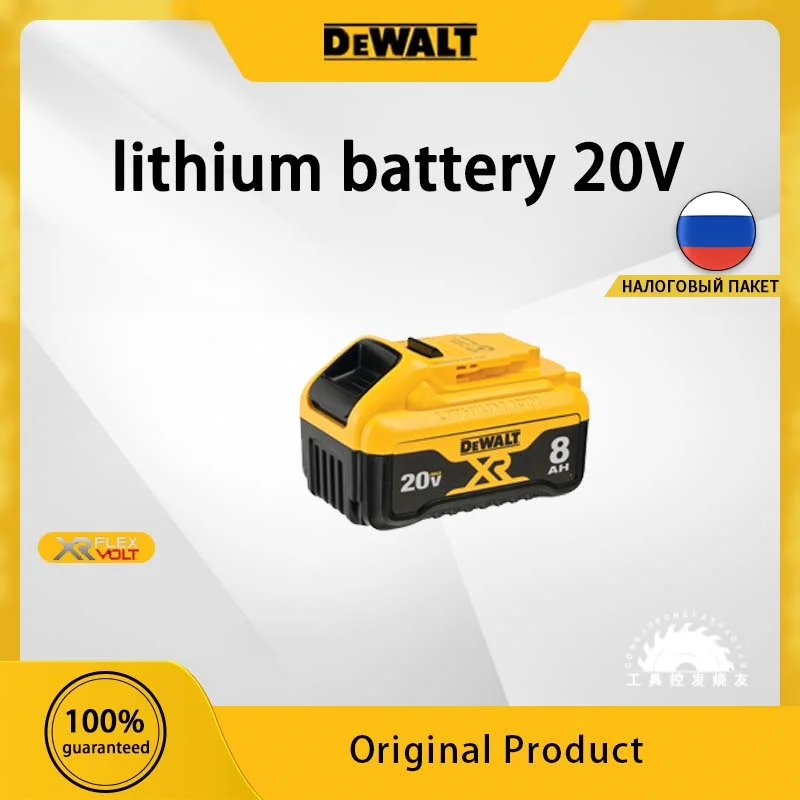 مراجعة وتحليل بطارية DeWalt DCB208 20 فولت 8AH: الأفضل لمستخدمي أدوات القياس