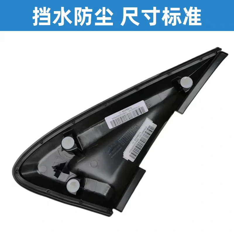 غطاء ثلاثي للمرآة العكسية غطاء مزخرف لـ JAC Sunray 8202021R004 8202022R004 #2