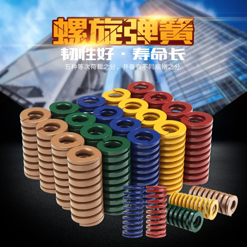 

2Pcs M10 Compression Spring Loading Die Mold Spring Outer 20/25/30/35/40/45/50/55/60/65/70/80 Yellow/Blue/Red/Green/Brown