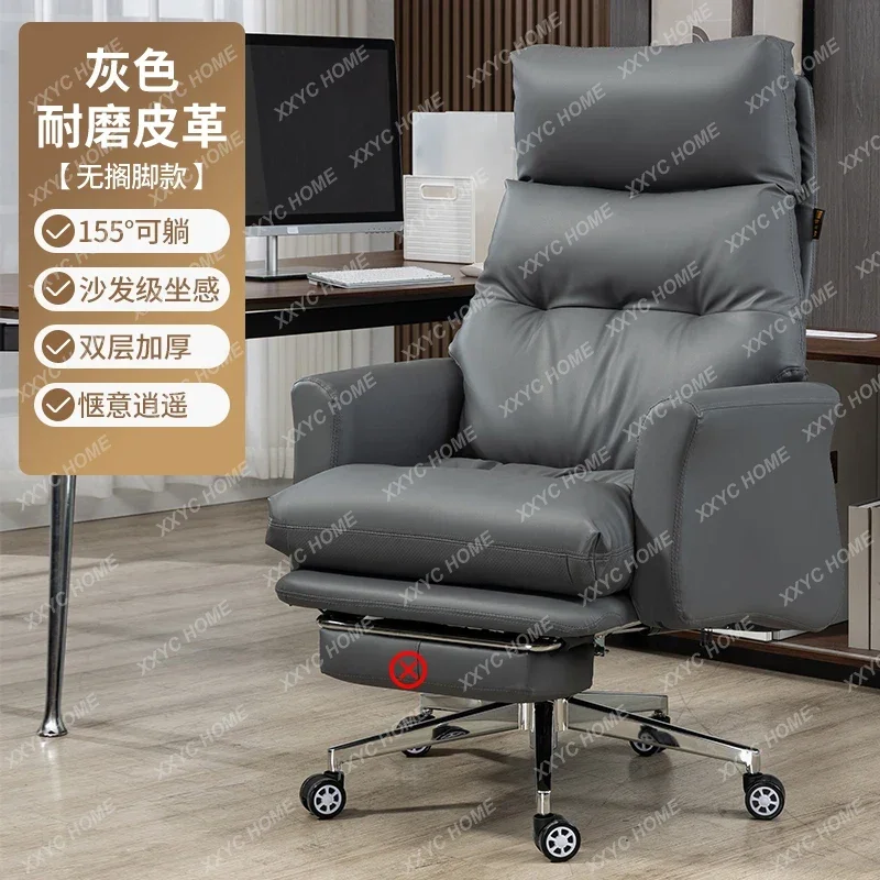 A  Household leather boss chair Comfortable sedentary ergonomic chair, lunch lounge chair