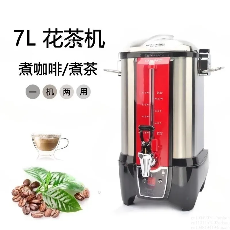 

Applicable To Hong Kong-style Multi-functional Flower Tea Tea Brewing Tea Extraction Boiling