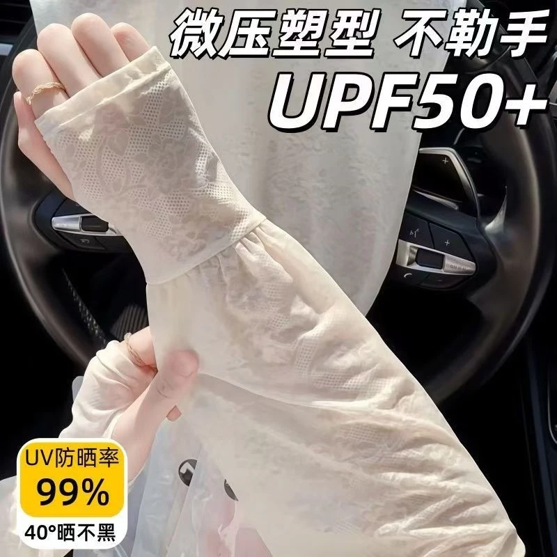 Gentle Fairy Style Lace Sun Protection Ice Sleeves, Summer Breatrotective Sleeves for Women, Ice Silk Arm Sleeves