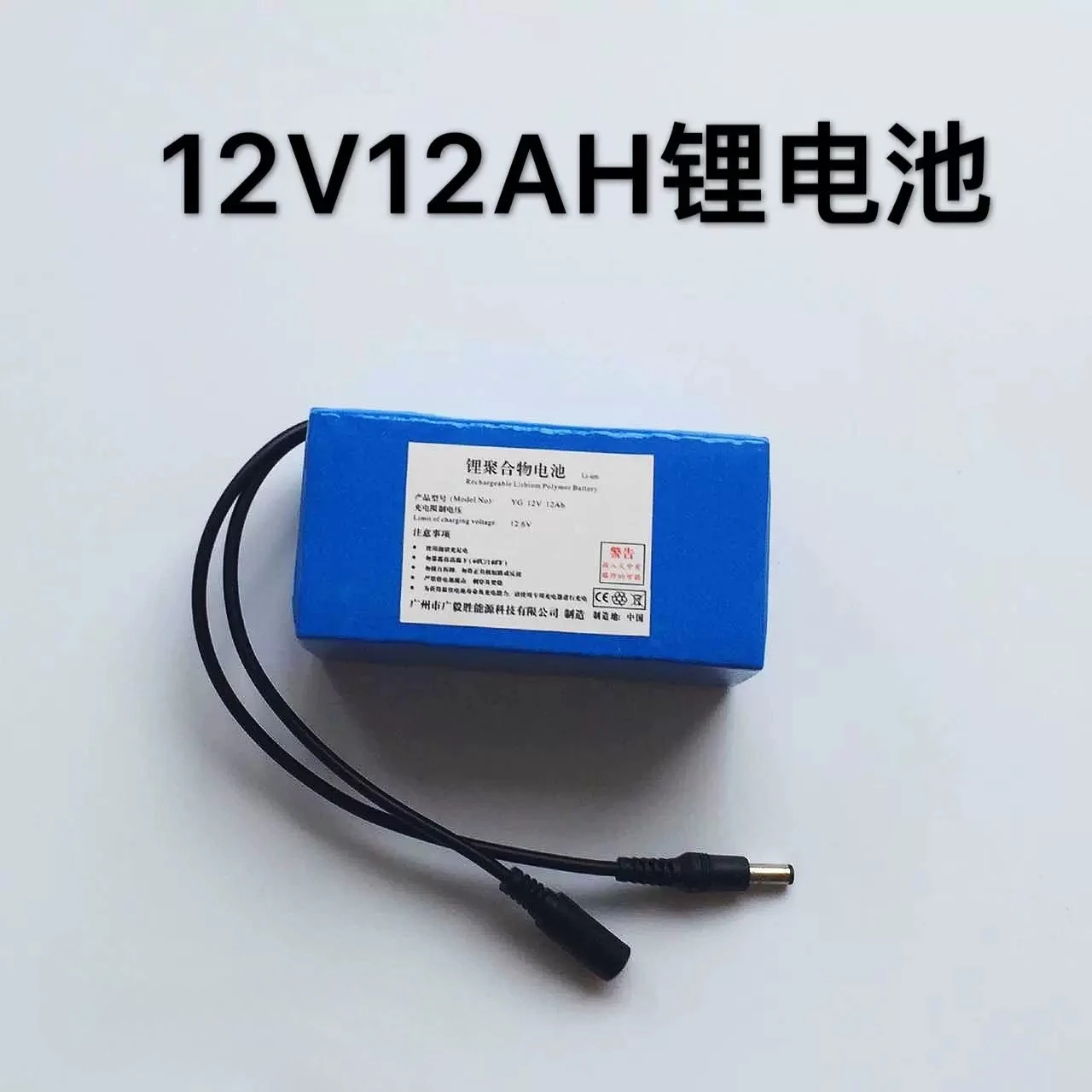 .。 12V12000mah lithium battery 12ah battery for Yamaha electronic organ speaker sprayer cartoon inflatable doll。.