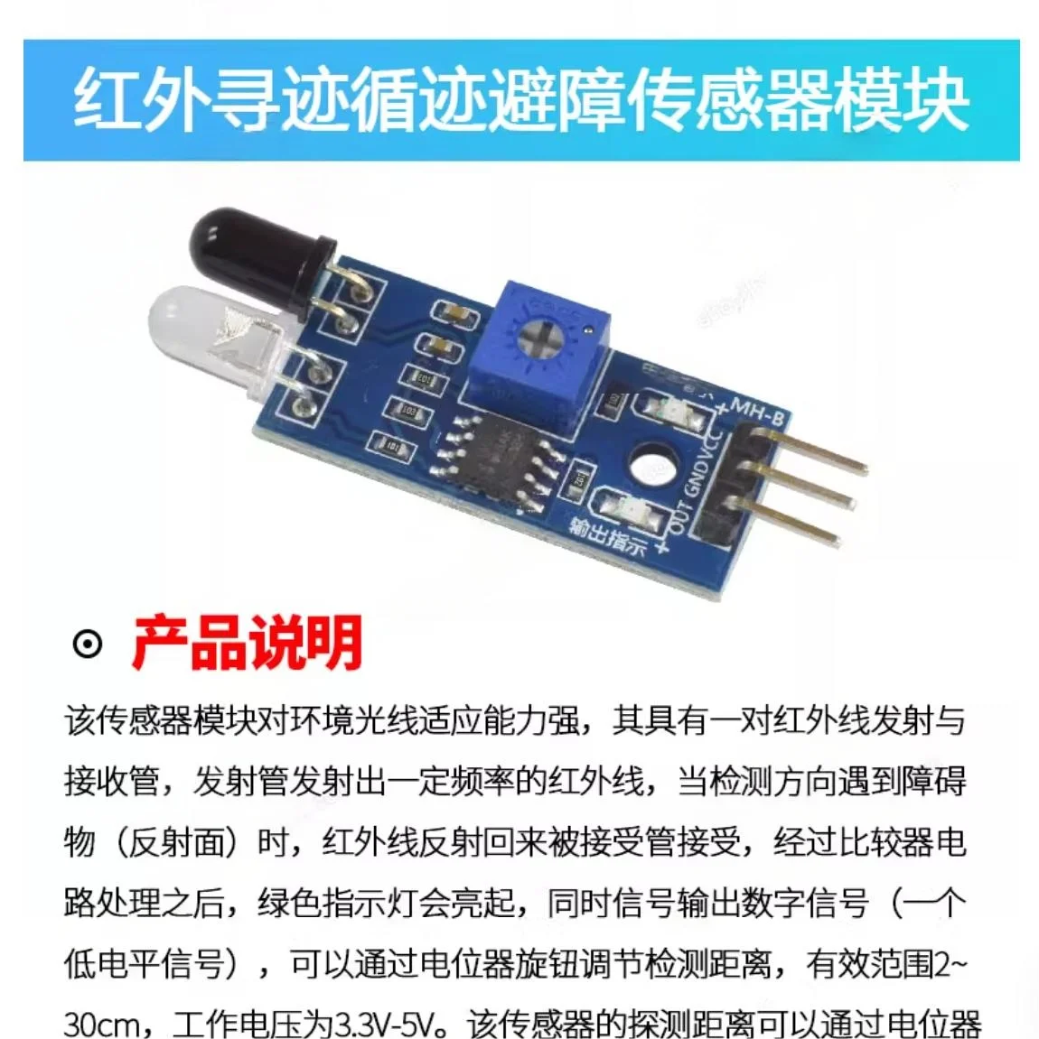 Infrared tracking, obstacle avoidance sensor module, photoelectric reflector pair,  switch board, intelligent vehicle