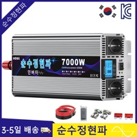 HOULI 인버터 순수정현파 한국형 60hz 17v 차량용 인버터 18v인버터 3000W 4000W 5000W 6000w 7000W 순수정현파 60hz