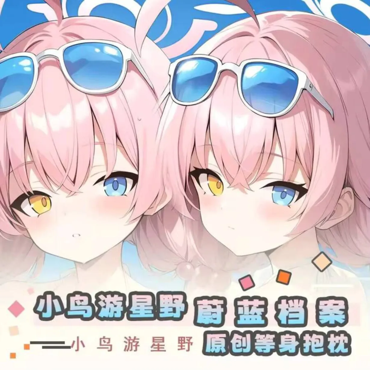 

Blue Pillow Case Archive Takanashi Hoshino Dakimakura Anime Hing Body Cosplay Otaku Cushion Cover Xmas Gifts JBM