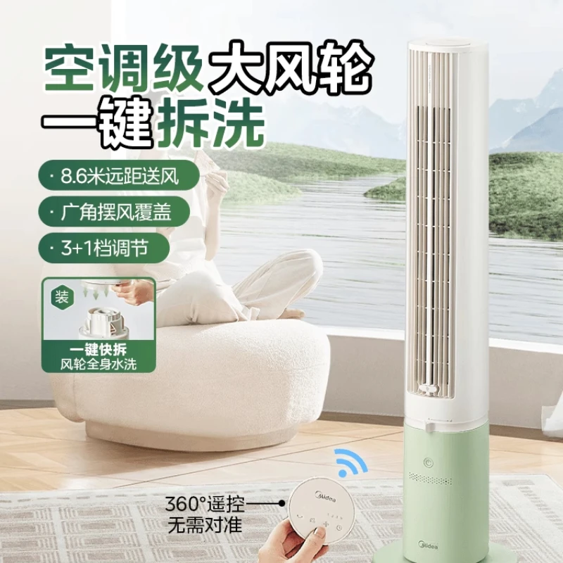 

Вентилятор Midea Tower, бытовой бесшумный съемный и моющийся голосовой вентилятор 2025 года, новый вертикальный напольный вентилятор с дистанционным управлением для спальни по времени