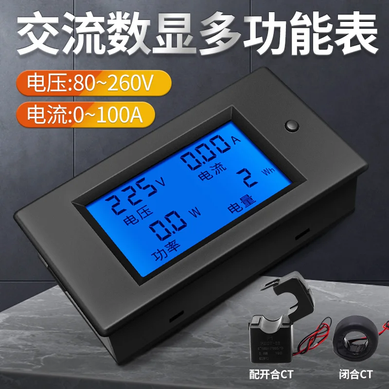 AC Voltage and Ammeter Power Power Monitor LCD LCD Multifunction Digital Display Meter