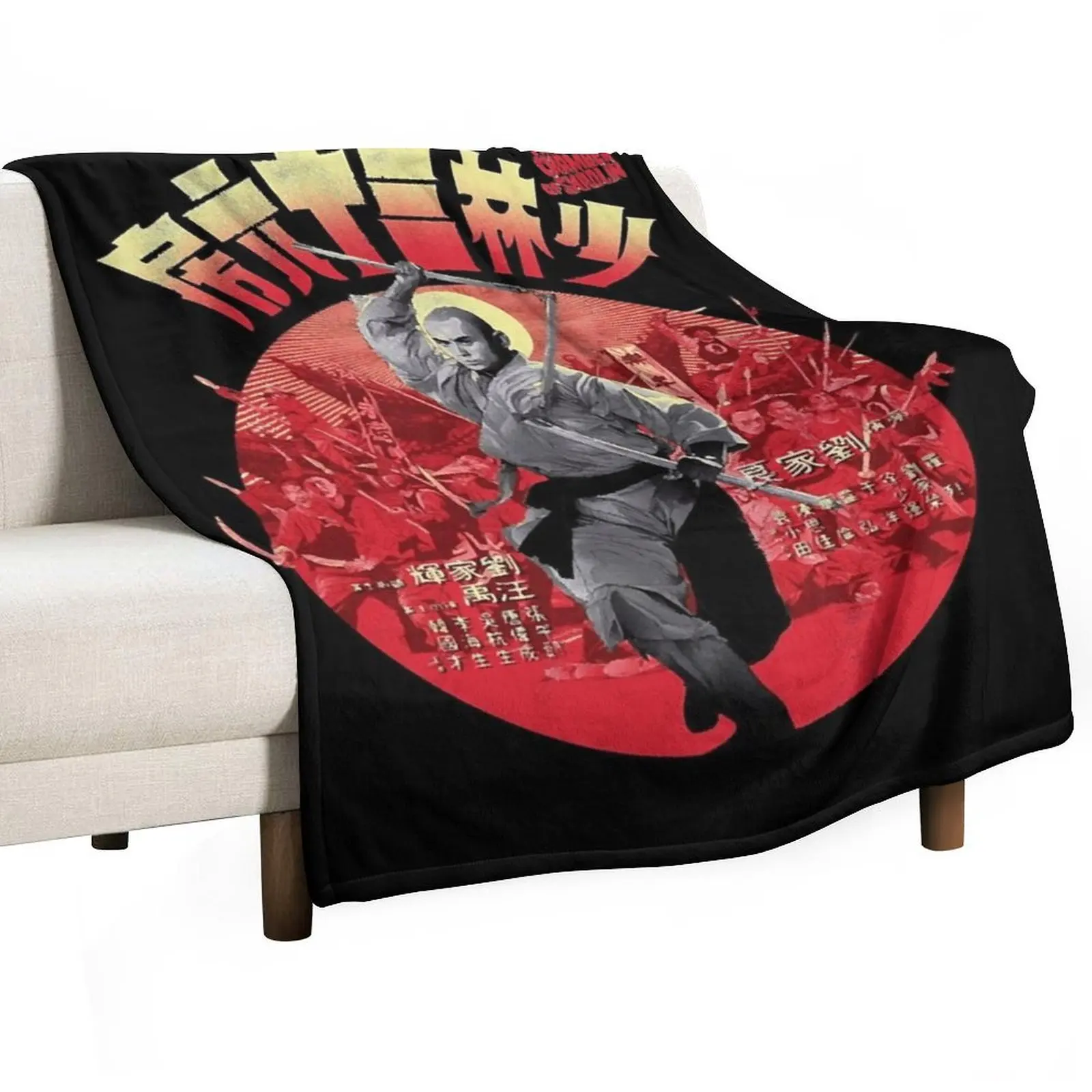 36th Chamber of Shaolin Kung Fu Martial Arts Throw Blanket Quilt blankets ands Camping Blankets