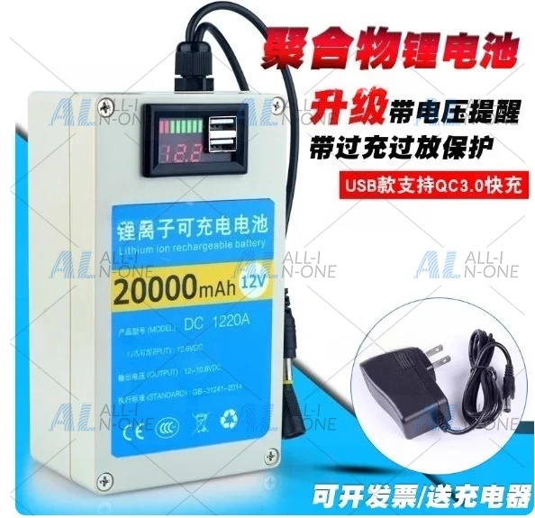 12W Polymer Lithium Battery Pack Mobile Soundbox Power Rechargeable Large Capacity Battery 20A Non-18650