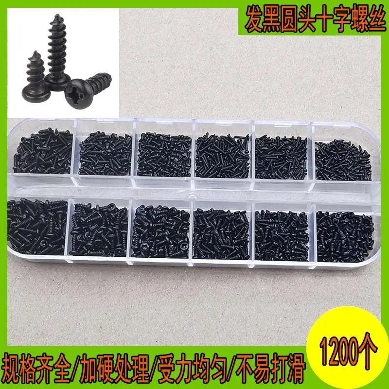 1200pcs nickel-plated carbon steel black-plated round head self-tapping screws, cross round head self-tapping screw combination