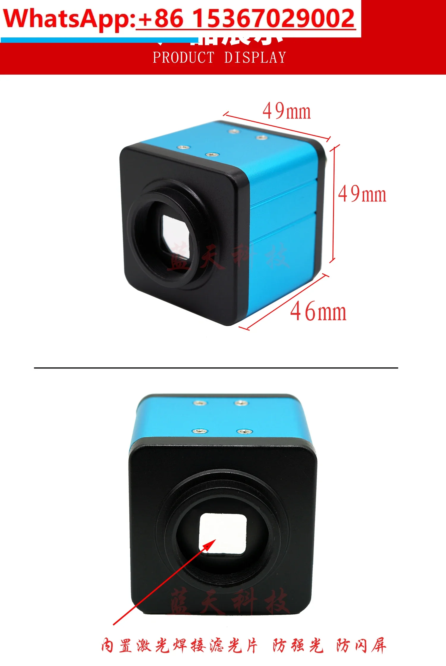 Industrial camera for laser CCD welding machine with black and white built-in crosshair adjustable mechanical vision camera