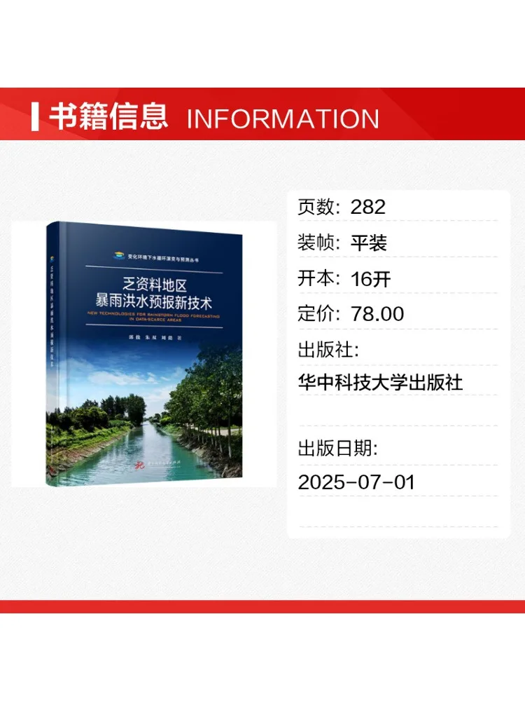 Book-Winshare New Technology For Flood Forecasting in Areas With Limited Data view 2