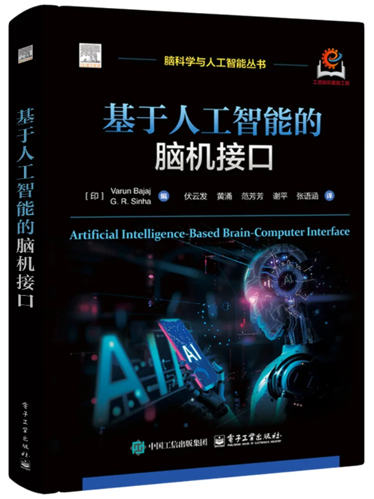 Book-Winshare Artificial Intelligence Based Brain Computer Interface