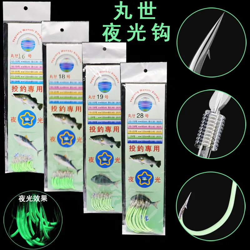 Night Fishing Hook Glow in Dark String Hooks 12-30# Luminous Crank Nake Single Fishhook Fresh&Saltwater
