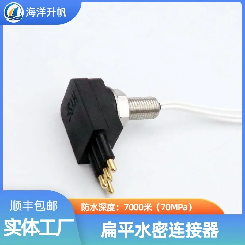 Ocean lift sail, deep sea watertight connector, flat right-angle 4-core replacement SUBCONN domestic 7000 meters waterproof